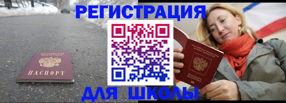 временная регистрация адрес в Артёме