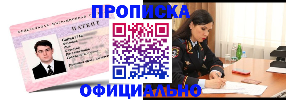 временная регистрация для школы в Артёме