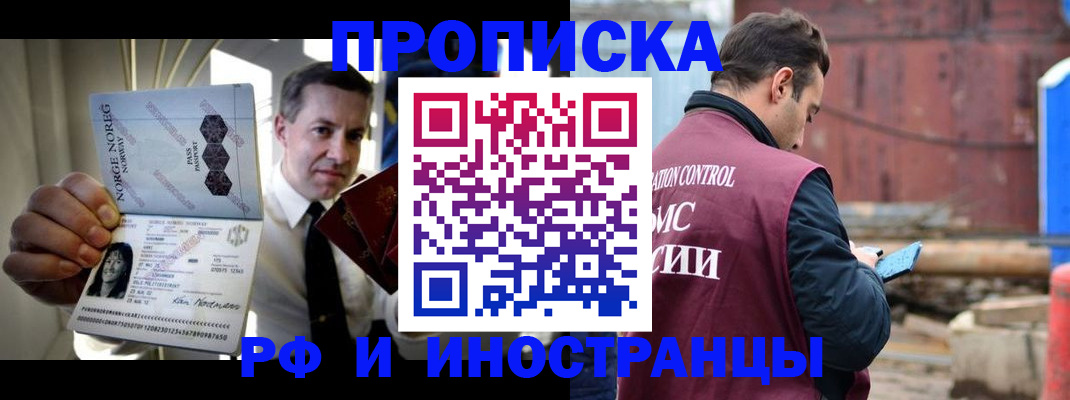 временная регистрация для всех в Артёме