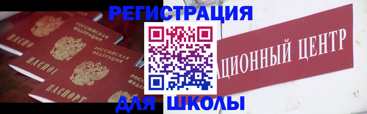 прописка в Артёме