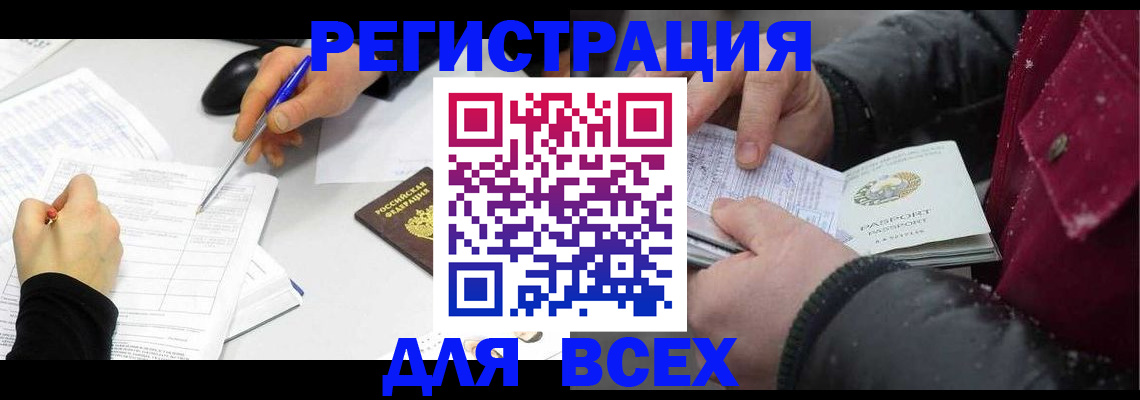 временная регистрация поиск в Артёме