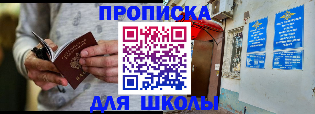 временная регистрация для всех в Артёме