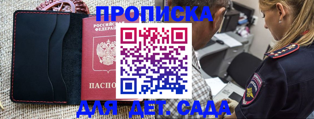 временная регистрация законно в Артёме